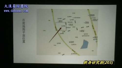 终身研究班第203课